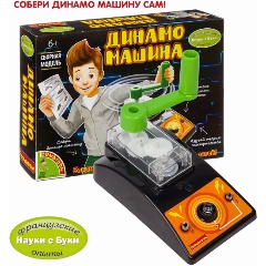 Изображение товара Набор для опытов BONDIBON ВВ3186 Динамо машина