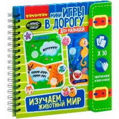 Изображение товара Мини-игры в дорогу BONDIBON ВВ3414 Изучаем животный мир
