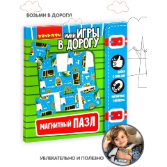 Изображение товара Мини-игры в дорогу BONDIBON ВВ3561 Магнитный пазл. Транспорт