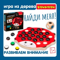 Изображение товара Развивающая деревянная игра Найди меня! Bondibon ВВ4190 для детей от 3 лет