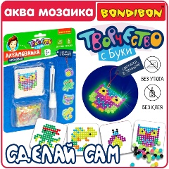 Изображение товара Набор для творчества BONDIBON ВВ4226 Аквамозаика. Светится в темноте!