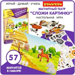Изображение товара Магнитный театр BONDIBON ВВ4453 Играй Думай Твори. Сложи картинку!