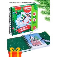 Изображение товара Компактная развивающая игра BONDIBON ВВ4529 Игры под ёлку. Новогодние водные раскраски
