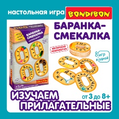 Изображение товара Настольная игра BONDIBON ВВ4702 Играй Думай Учись. Баранка-смекалка