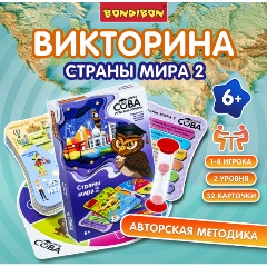 Изображение товара Игра-викторина BONDIBON ВВ4843 Умная Сова. Страны мира 2