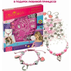 Изображение товара Набор для творчества BONDIBON ВВ4888 EVA MODA Украшения с шармами. 230 деталей