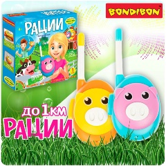 Изображение товара Рации Bondibon ВВ5024 «ХРЮШКИ» 2 штуки 1 канал