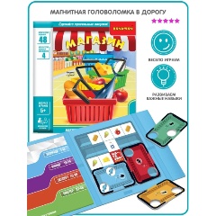 Изображение товара Магнитная игра BONDIBON ВВ5074 БондиЛогика. Магазин