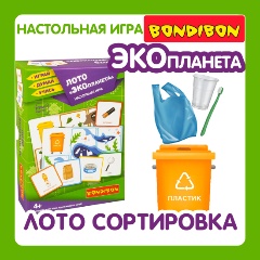 Изображение товара Настольная игра BONDIBON ВВ5117 Играй Думай Учись. Лото. Экопланета 2в1