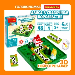 Изображение товара Настольная логическая игра-головоломка BONDIBON ВВ5564 БондиЛогика. Алиса в Сказочном королевстве
