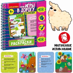 Изображение товара Мини-игры в дорогу BONDIBON ВВ5617 Водные раскраски 9 развивающая игра для малышей