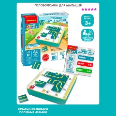 Изображение товара Настольная логическая игра-головоломка BONDIBON ВВ5758 БондиЛогика. Тропинки. Путь к разгадке