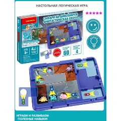 Изображение товара Настольная логическая игра-головоломка БондиЛогика Сафари на динозавров