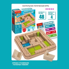 Изображение товара Настольная логическая игра-головоломка BONDIBON ВВ6012 БондиЛогика. Лабиринт