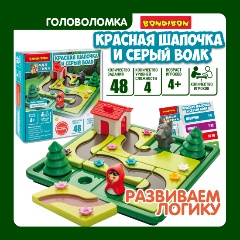 Изображение товара Настольная логическая игра-головоломка BONDIBON ВВ6013 БондиЛогика. Красная шапочка и серый волк