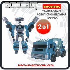 Изображение товара Трансформер Bondibon ВВ6055 2 в 1 BONDIBOT Автобетоносмеситель синий