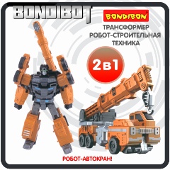 Изображение товара Трансформер Bondibon ВВ6056 2 в 1 BONDIBOT Автокран оранжевый