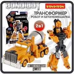 Изображение товара Трансформер Bondibon ВВ6094 BONDIBOT 2 в 1 Робот-бетономешалка жёлтый
