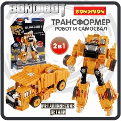 Изображение товара Трансформер Bondibon ВВ6095 2 в 1 Самосвал Жёлтого цвета для детей
