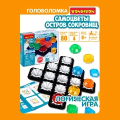 Изображение товара Настольная игра-головоломка BONDIBON ВВ6204 БондиЛогика Самоцветы остров сокровищ