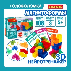 Изображение товара Настольная логическая игра-головоломка BONDIBON ВВ6267 БондиЛогика Магнитоформы