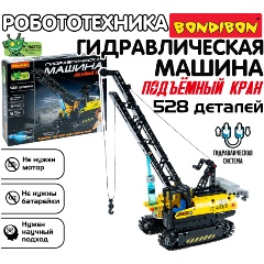Изображение товара Конструктор для опытов BONDIBON ВВ6497 Гидравлическая машина и подъемный кран
