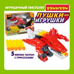 Изображение товара Бластер Bondibon ВВ6507 Пушки-игрушки пистолет -динозавр с мягкими патронами красный