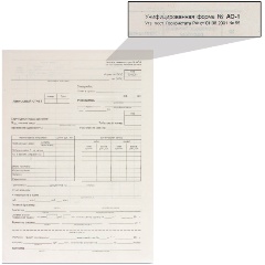 Изображение товара Бланк бухгалтерский BRAUBERG типографский "Авансовый отчет нового образца", (195х270 мм), СКЛЕЙКА 100 шт., 130012