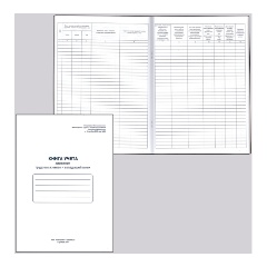 Изображение товара Книга учета BRAUBERG движения трудовых книжек и вкладышей к ним, 48 л., картон, блок офсет, А4 (210х290 мм), 52277, 130054