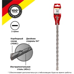 Изображение товара Бур по бетону KRANZ 16x800x740 мм SDS-plus