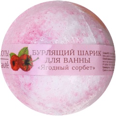 Изображение товара Бурлящий шарик для ванны Кафе Красоты Ягодный сорбет 120 г натуральный аромат для релаксации