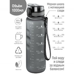 Изображение товара Бутылка для воды Elan Gallery "Style Matte" серая, 1000 мл (280207)