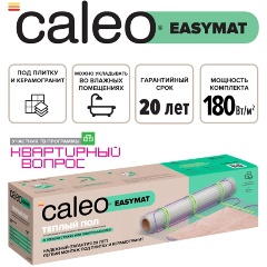 Изображение товара Нагревательный мат Caleo EASYMAT 180 Вт/м2, 0,5 м2