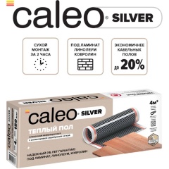 Изображение товара Комплект теплого пола Caleo SILVER 220 Вт/м2, 10 м2