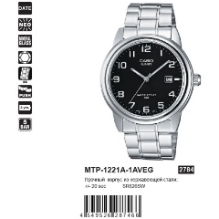 Изображение товара Браслет для наручных часов CASIO MTP-1221A (10151942)