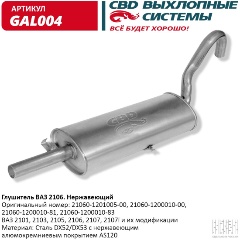 Глушители — купить в интернет-магазине ОНЛАЙН ТРЕЙД.РУ