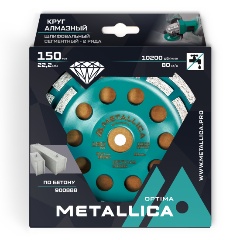 Изображение товара Чашка алмазная сегментная 2 ряда METALLICA Optima 150x22,2 мм, по бетону. В кор.