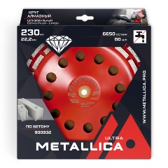 Изображение товара Чашка алмазная сегментная 2 ряда METALLICA Ultra 230x22,2 мм, по бетону. В кор.