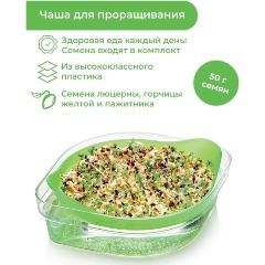 Изображение товара Чашка для проращивания семян TESCOMA SENSE 899096 Зеленая 20 см