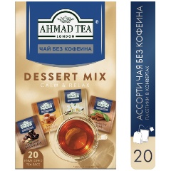 Чай AHMAD TEA — купить в интернет-магазине ОНЛАЙН ТРЕЙД.РУ
