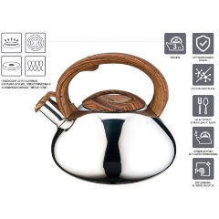 Изображение товара Чайник со свистком, нержавеющая сталь, 3.0 л, Hibiscus, PERFECTO LINEA (Диаметр 22 см., высота 21,5 см., общий объем изделия 3,0 л.) (52-330004)