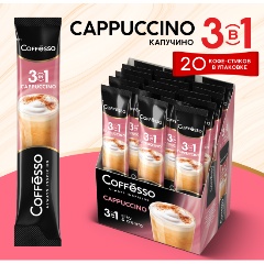 Изображение товара Кофейный напиток Coffesso "Cappuccino 3 в 1" растворимый 20 стиков