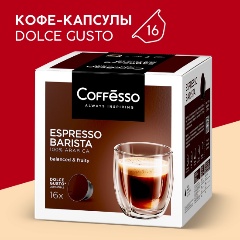 Изображение товара Кофе в капсулах Coffesso "Espresso Barista" 16 шт по 5,5 г (для кофемашин Dolce Gusto)