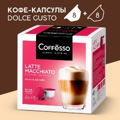 Изображение товара Кофе в капсулах Coffesso "Latte Macchiato" 16 шт по 5,5 г (для кофемашин Dolce Gusto)