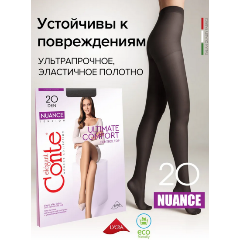 Изображение товара Колготки Conte Nuance 20 женские nero размер 2 - комфорт и стиль