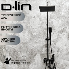 Изображение товара Душевая система со смесителем D-LIN D10A05, чёрный