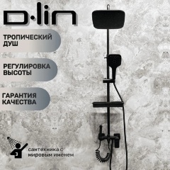 Изображение товара Душевая система со смесителем D-LIN D10A06, чёрный