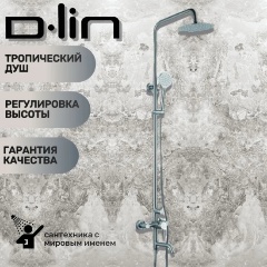 Изображение товара Душевая система D-LIN из нержавеющей стали H10A22, сатин