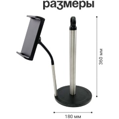 Изображение товара Держатель-стойка Homium Double Clean для полотенец, с креплением для телефона, серебро (HS-KPH010P)