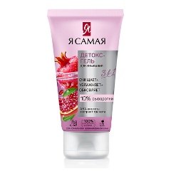 Изображение товара Детокс-Гель для умывания Я САМАЯ, 150 мл